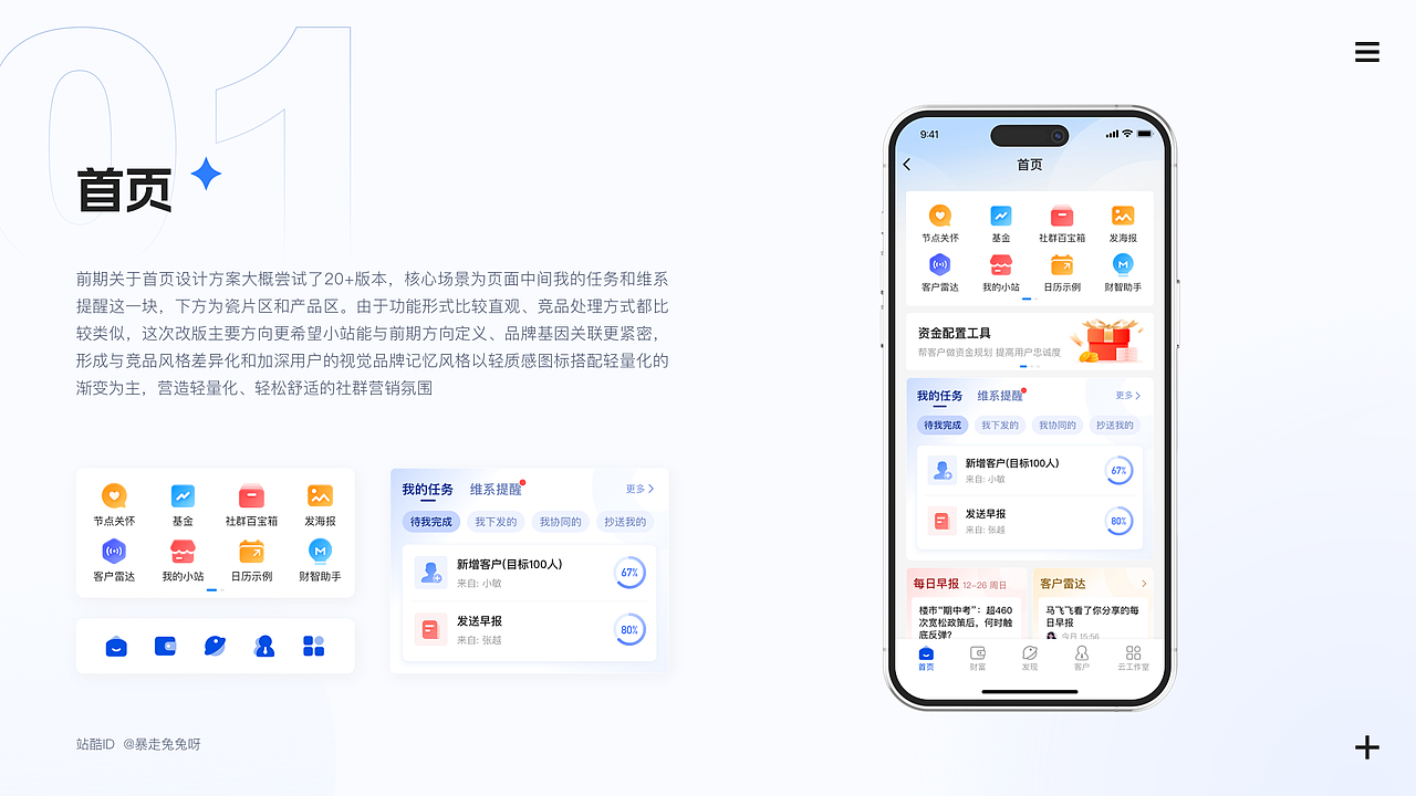 2022 | UI作品集（图ZMzIzMTIxMzI4） - APP界面 - 站酷设计师暴走兔兔呀原创素材 - 站酷ZCOOL