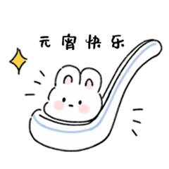 兔年表情包设计|秃秃泥的新年祝福