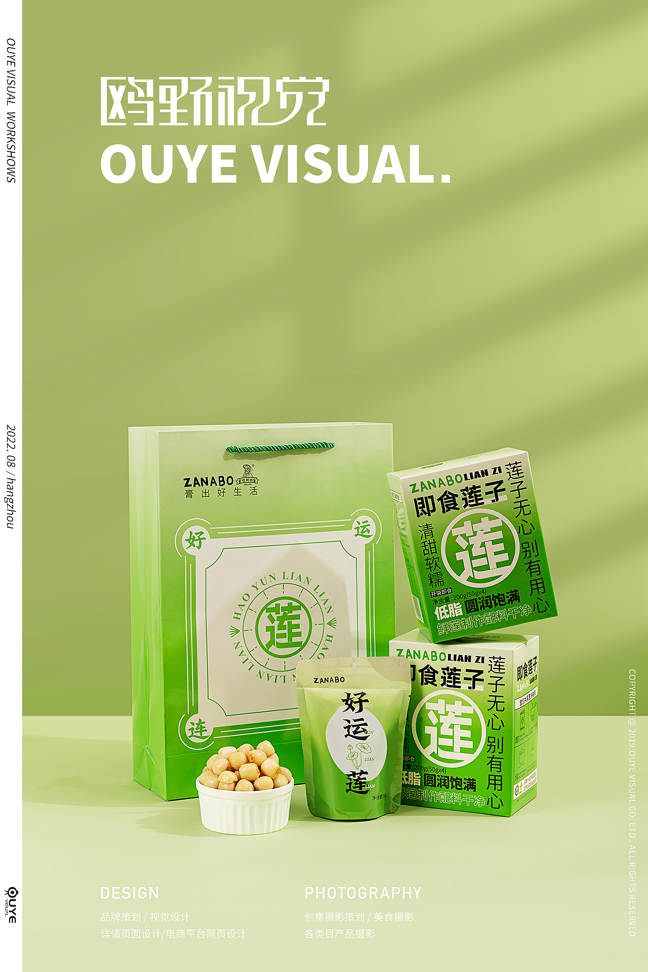 莲子拍摄|电商摄影（图ZMzEyMzI4NzIw） - 美食摄影 - 站酷设计师提米大叔原创素材 - 站酷ZCOOL