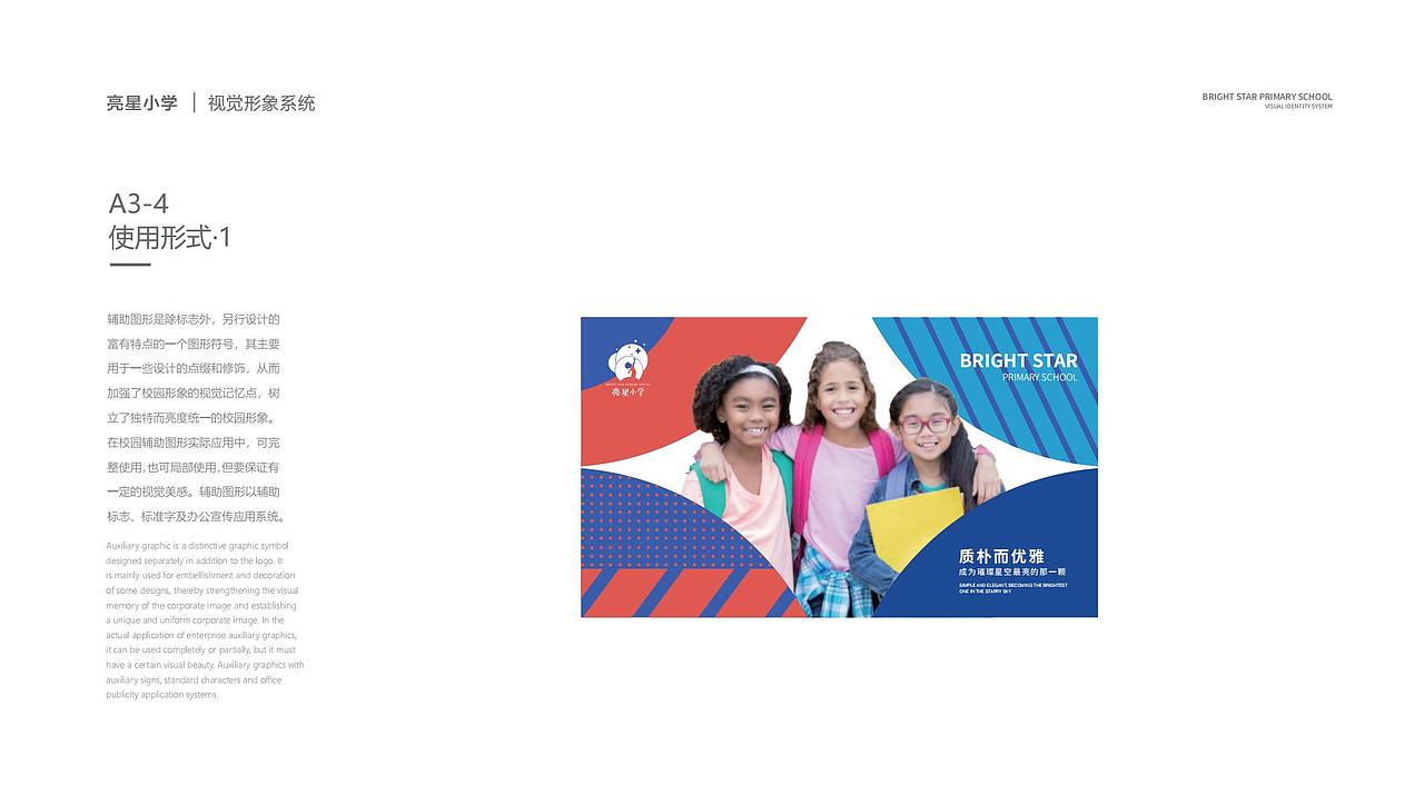 校园品牌VI设计（图ZMzQ1MTY4MTQw） - 品牌 - 站酷设计师Avasan原创素材 - 站酷ZCOOL