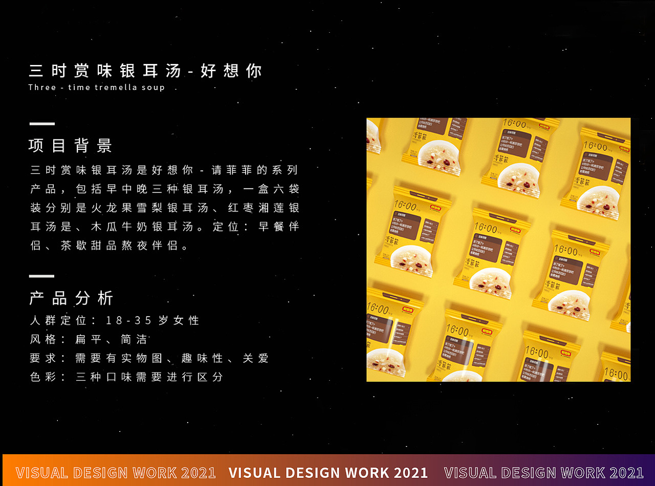 2021 作品集汇总（图ZMzAwNzA1MjU2） - 电商 - 站酷设计师柠檬蓝果原创素材 - 站酷ZCOOL