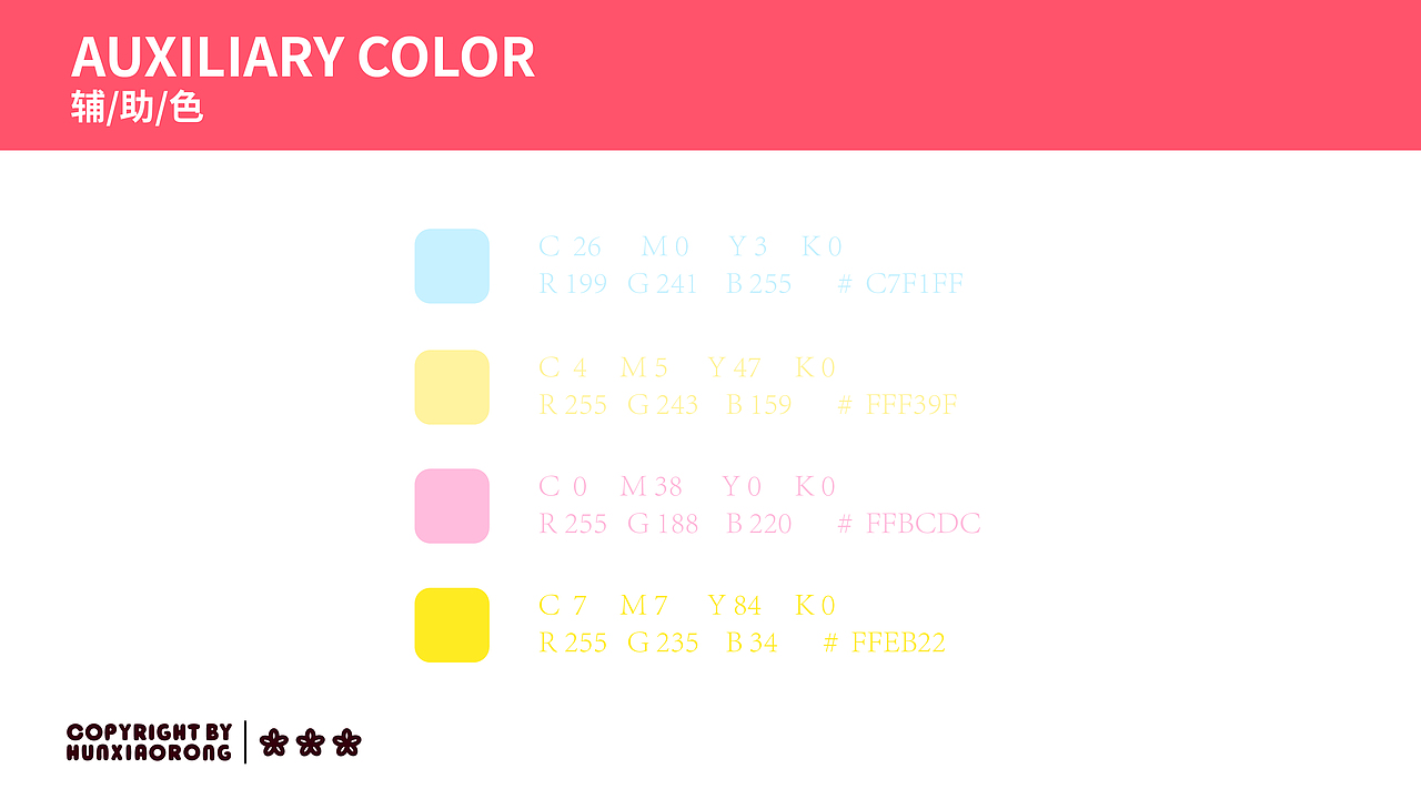 作品集 | 原创IP设计 | 花小狸&花花家族