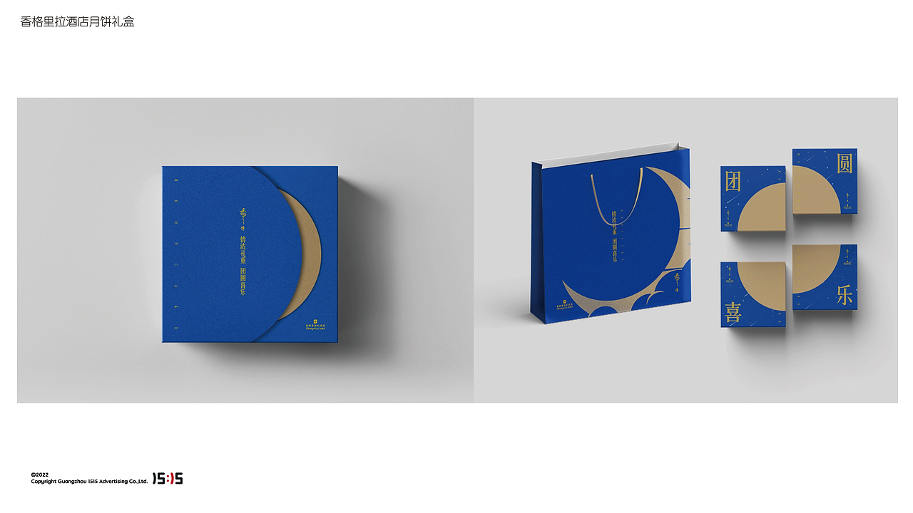 1515品牌包装设计案例