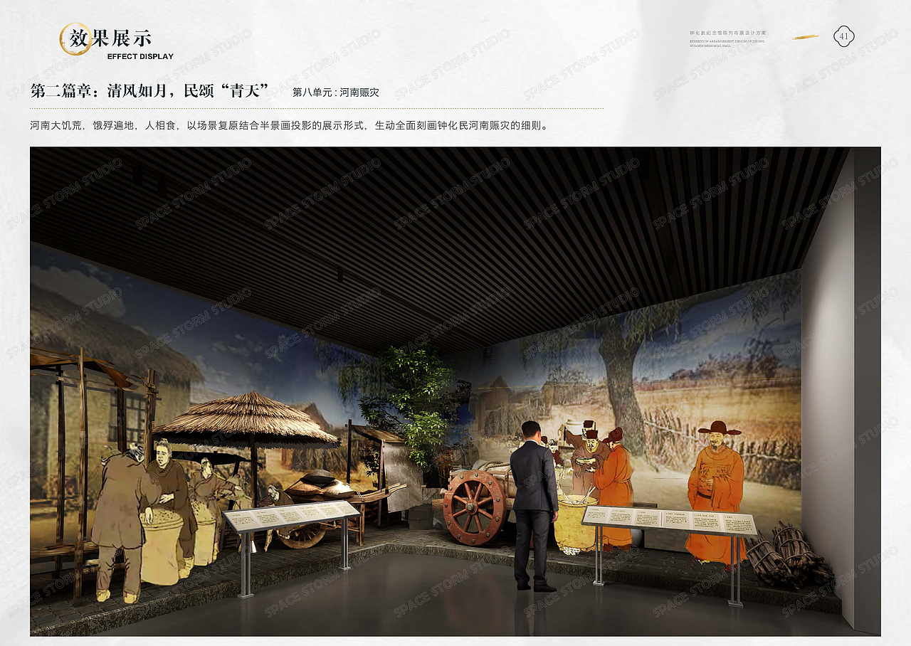 某浙江地区名人馆 廉政主题馆（图ZMzQ4MzY5MjI4） - 展陈设计 - 站酷设计师空间风暴工作室原创素材 - 站酷ZCOOL