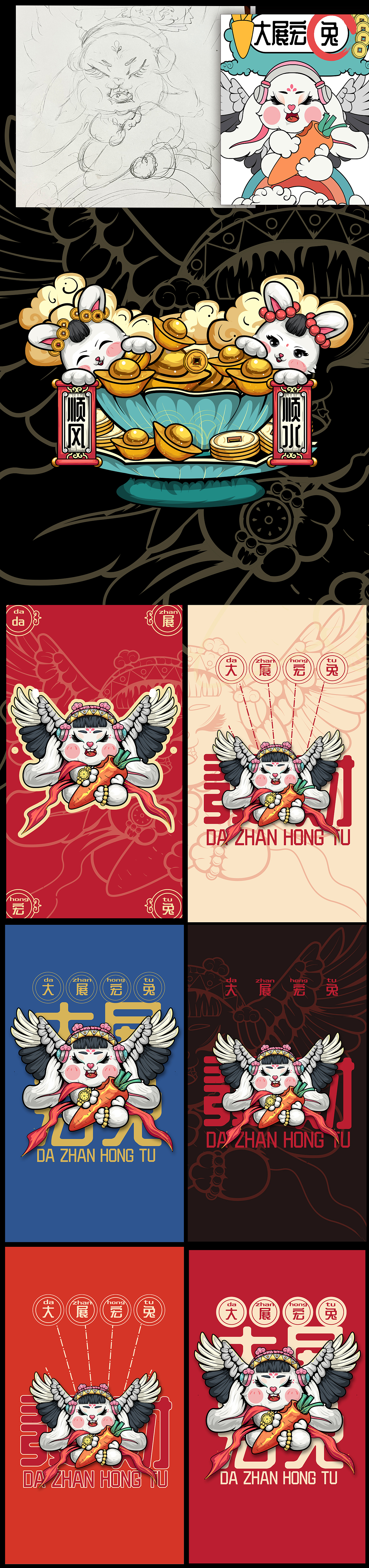 兔年兔子国潮插画锦鲤———喜庆中国风（图ZMzIwNjM2NTUy） - 商业插画 - 站酷设计师木有鱼丸000原创素材 - 站酷ZCOOL