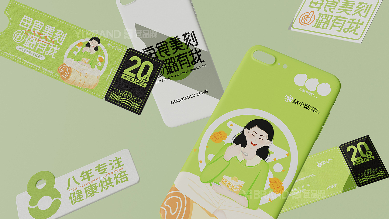 赵小璐-烘焙品牌设计蛋糕品牌全案设计 X 意品牌