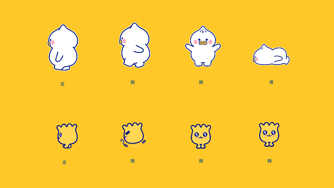 一屋包包 表情包动画设计