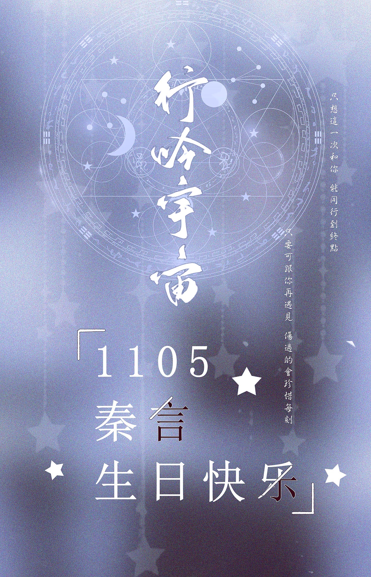 行吟宇宙插画（图ZMzI2NzAzMTI4） - 创作习作 - 站酷设计师莘萝原创素材 - 站酷ZCOOL
