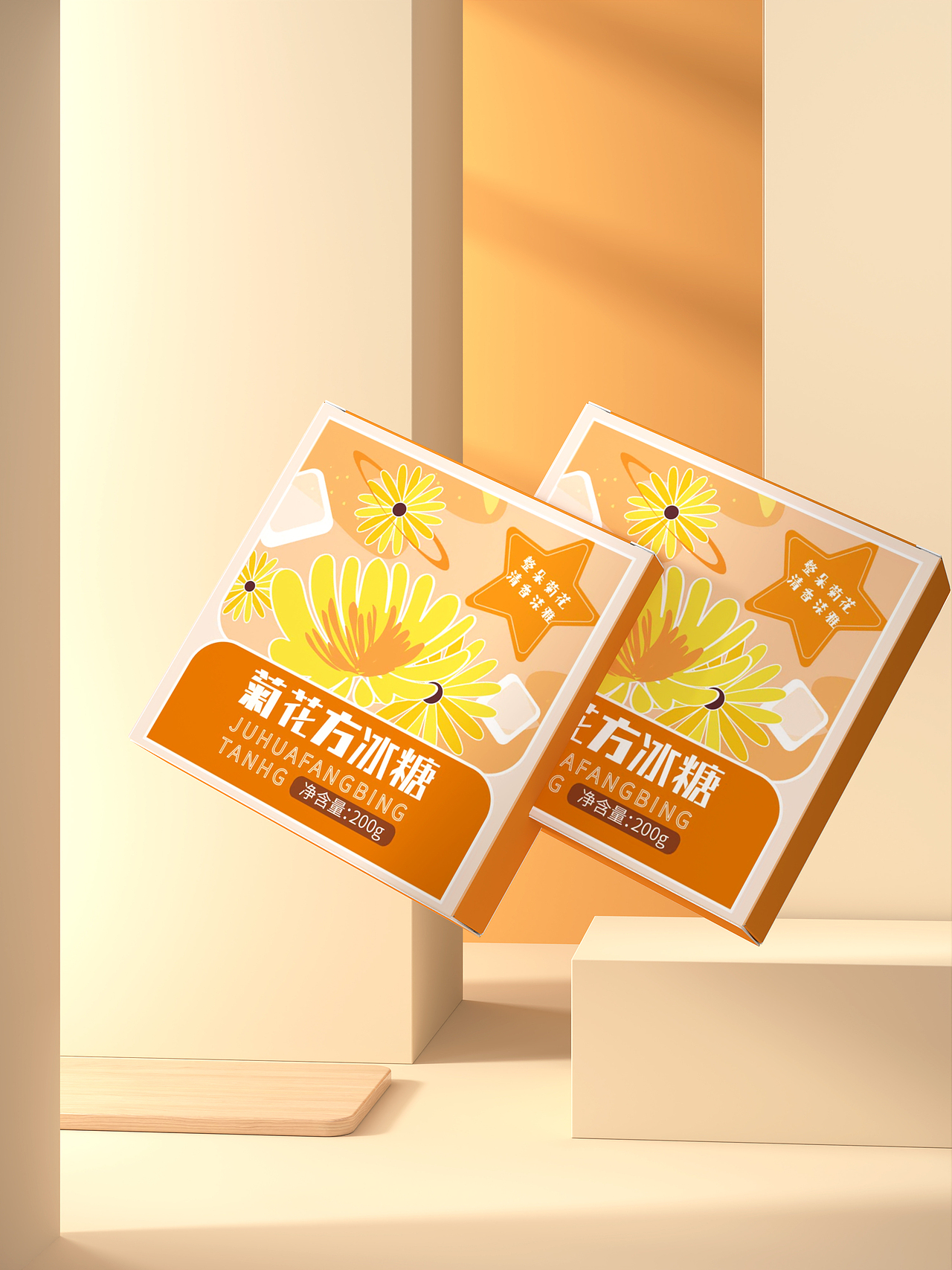 冰糖包装设计