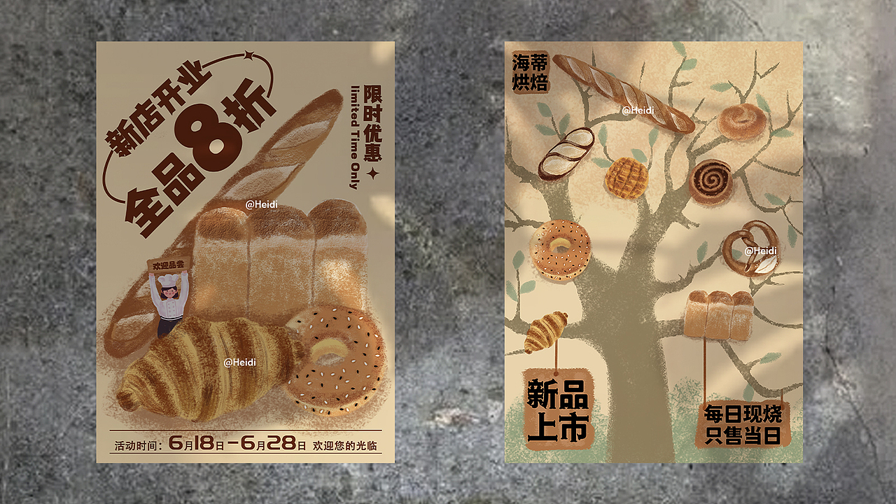 原创手绘插画烘焙面包海报设计 贝果法棍碱水结肉桂卷（图ZMzE1MTM3NzI4） - 海报 - 站酷设计师Heidi插画设计原创素材 - 站酷ZCOOL
