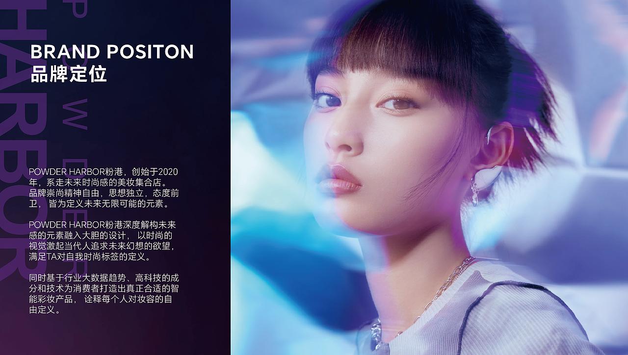 《粉港》美妆品牌空间设计品牌设计（图ZMzY4NzU2ODgw） - 商业空间设计 - 站酷设计师伍界空间设计原创素材 - 站酷ZCOOL