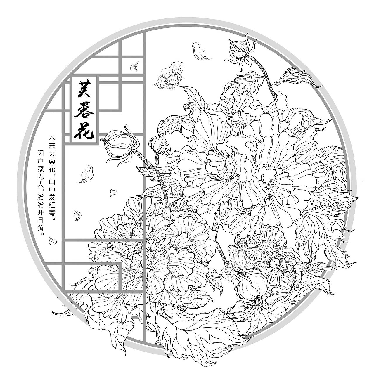 芙蓉花