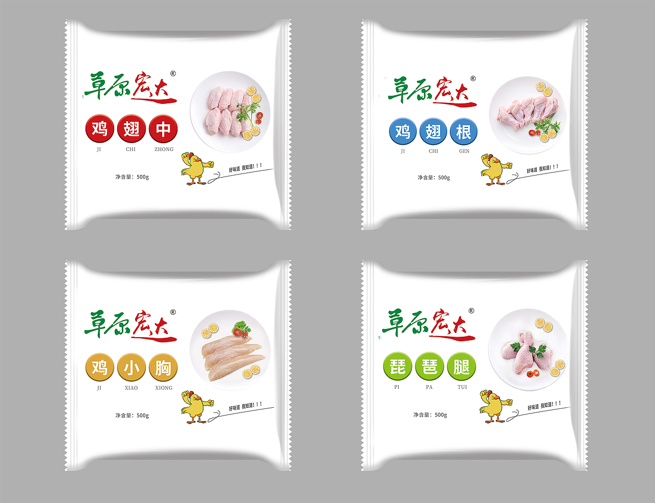 食品包装（图ZMzEzMzM1MTMy） - 包装 - 站酷设计师Yan小葵原创素材 - 站酷ZCOOL