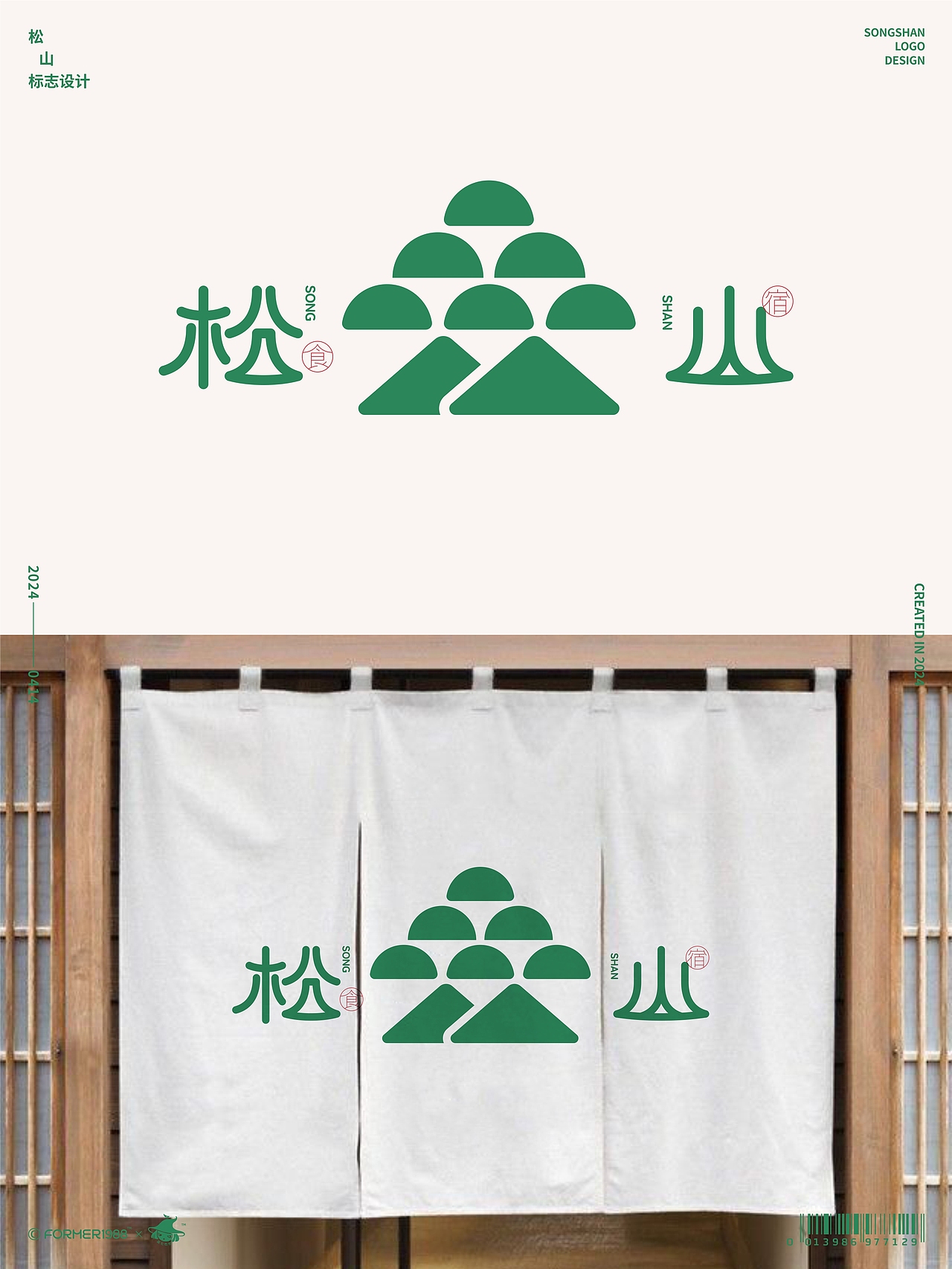 字体和logo设计 | 2024年4月上旬（图ZMzY2NzEzNTE2） - Logo - 站酷设计师FORMER1988原创素材 - 站酷ZCOOL