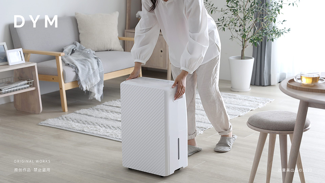 DYM | 海外电商小家电摄影 | 除湿机（1）（图ZMzMwOTQ3NTI4） - 产品摄影 - 站酷设计师东莞达意美原创素材 - 站酷ZCOOL