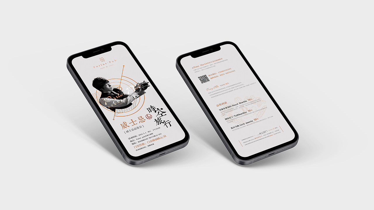 parlor pub城市会客厅酒吧（图ZMzA3NzU4NzE2） - 品牌 - 站酷设计师济南意匠品牌设计原创素材 - 站酷ZCOOL