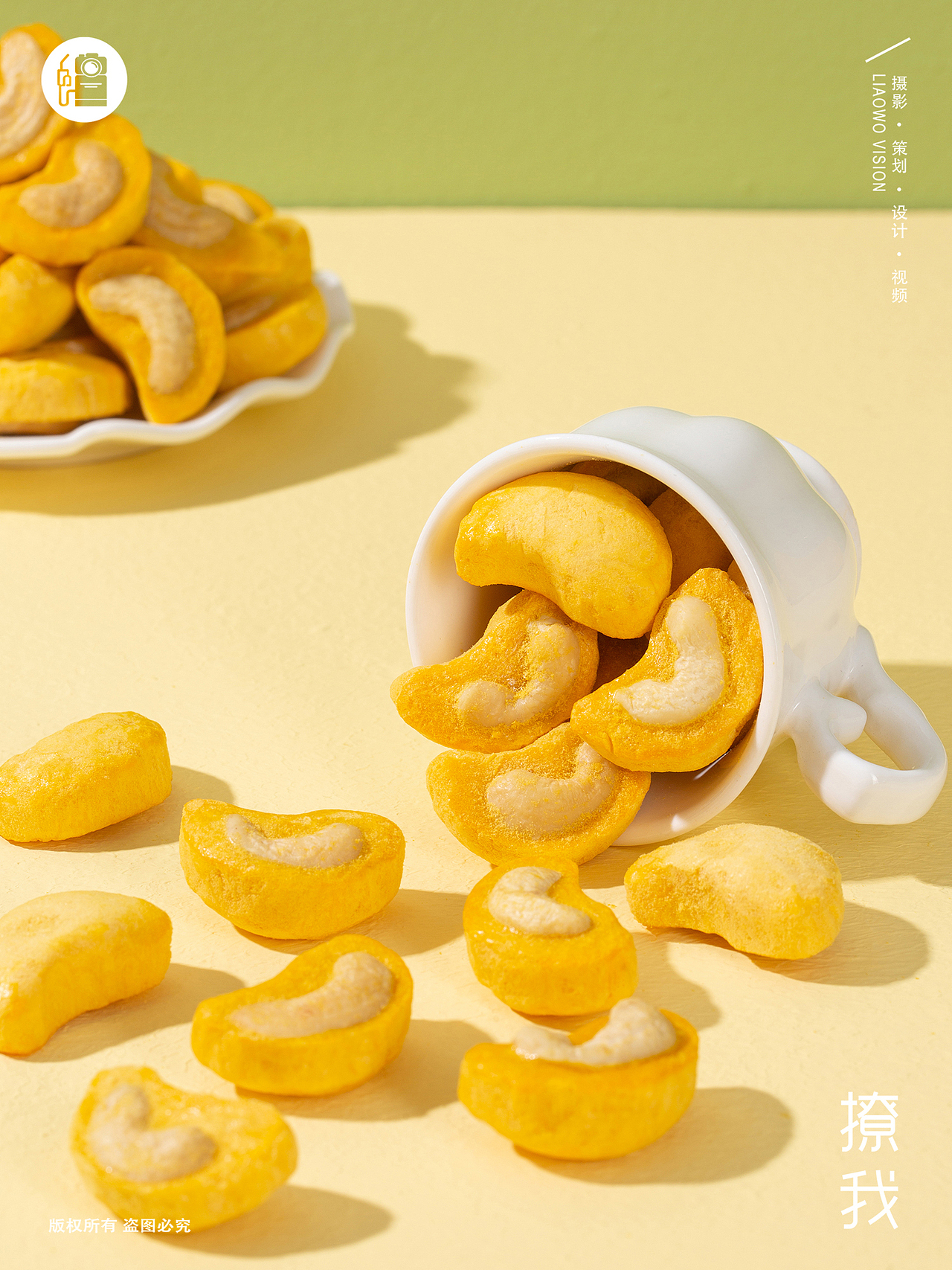 餐食饮品 | 坚果拍摄 x 甘源食品 x LIAOWO VISION（图ZMzU0Njc3Nzg4） - 产品摄影 - 站酷设计师撩我视觉原创素材 - 站酷ZCOOL
