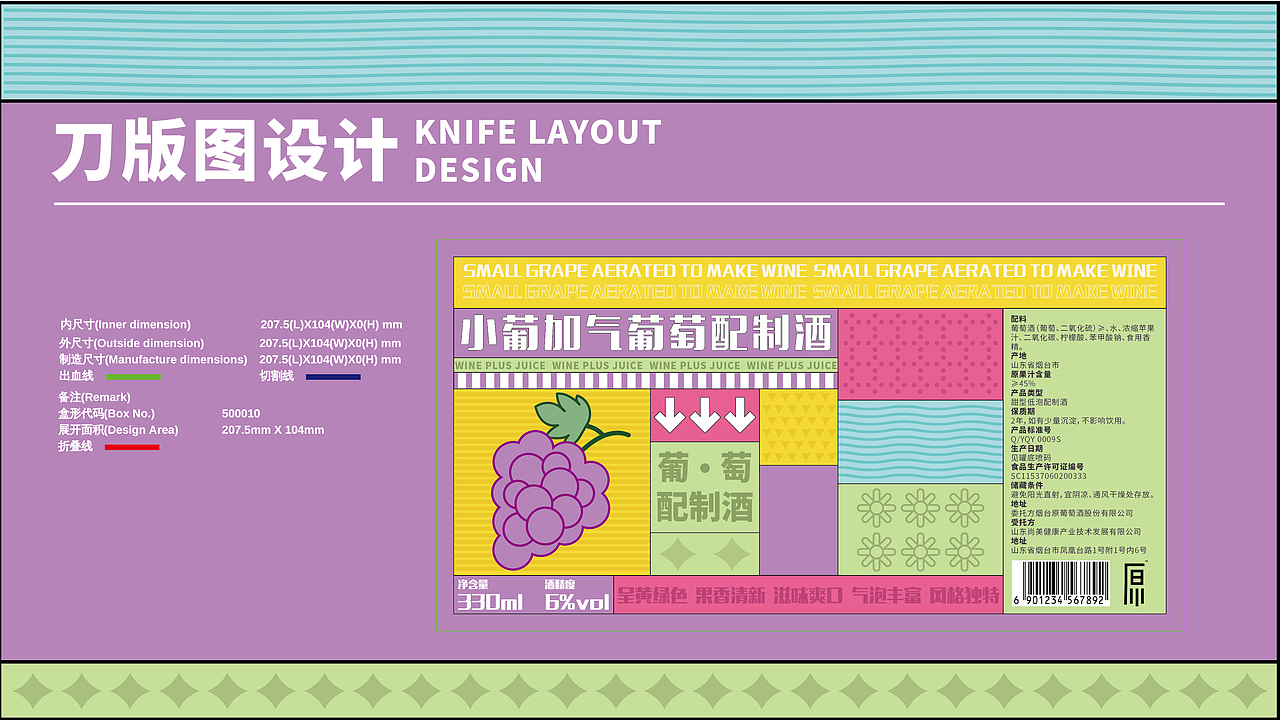 小葡低度酒包装设计（图ZMzI2NjgxMzg4） - 品牌 - 站酷设计师大駿原创素材 - 站酷ZCOOL