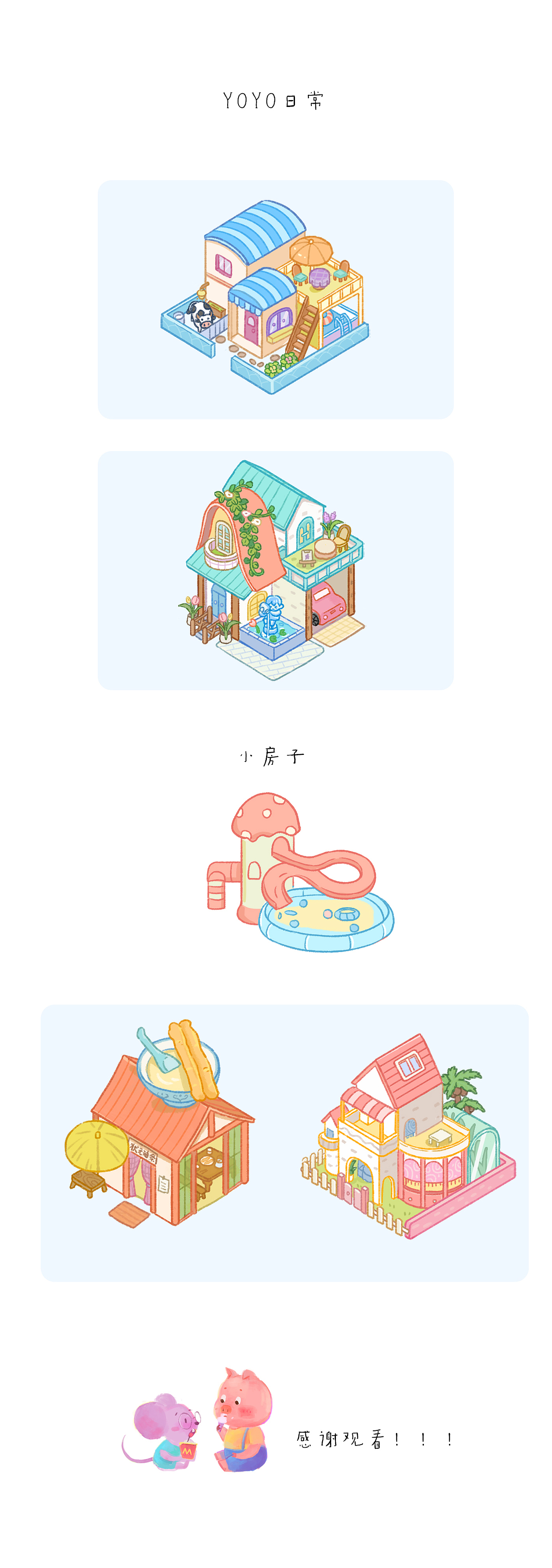 2022插畫作品（圖ZMzI5NzQ0Mjcy） - 兒童插畫 - 站酷設(shè)計師阿屁peach原創(chuàng)素材 - 站酷ZCOOL