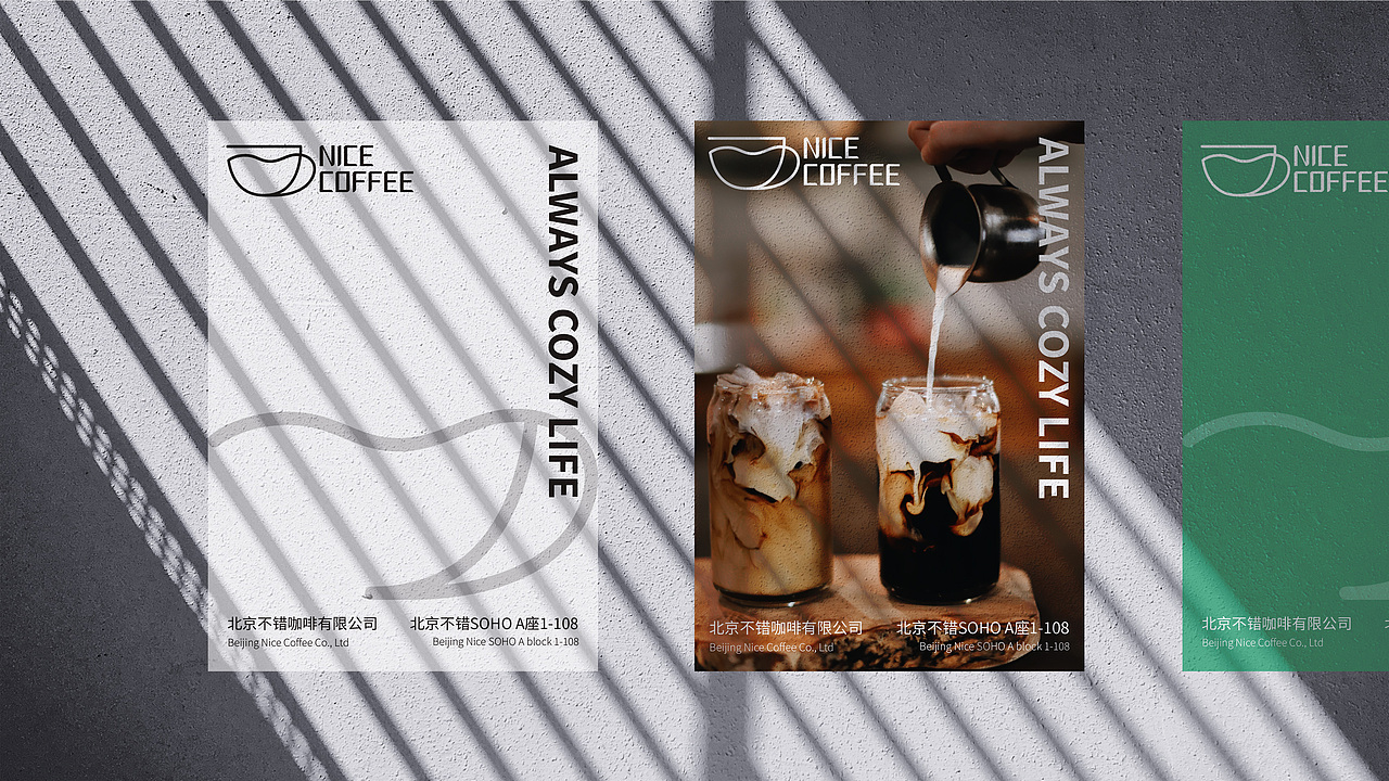 NICE COFFEE品牌建立