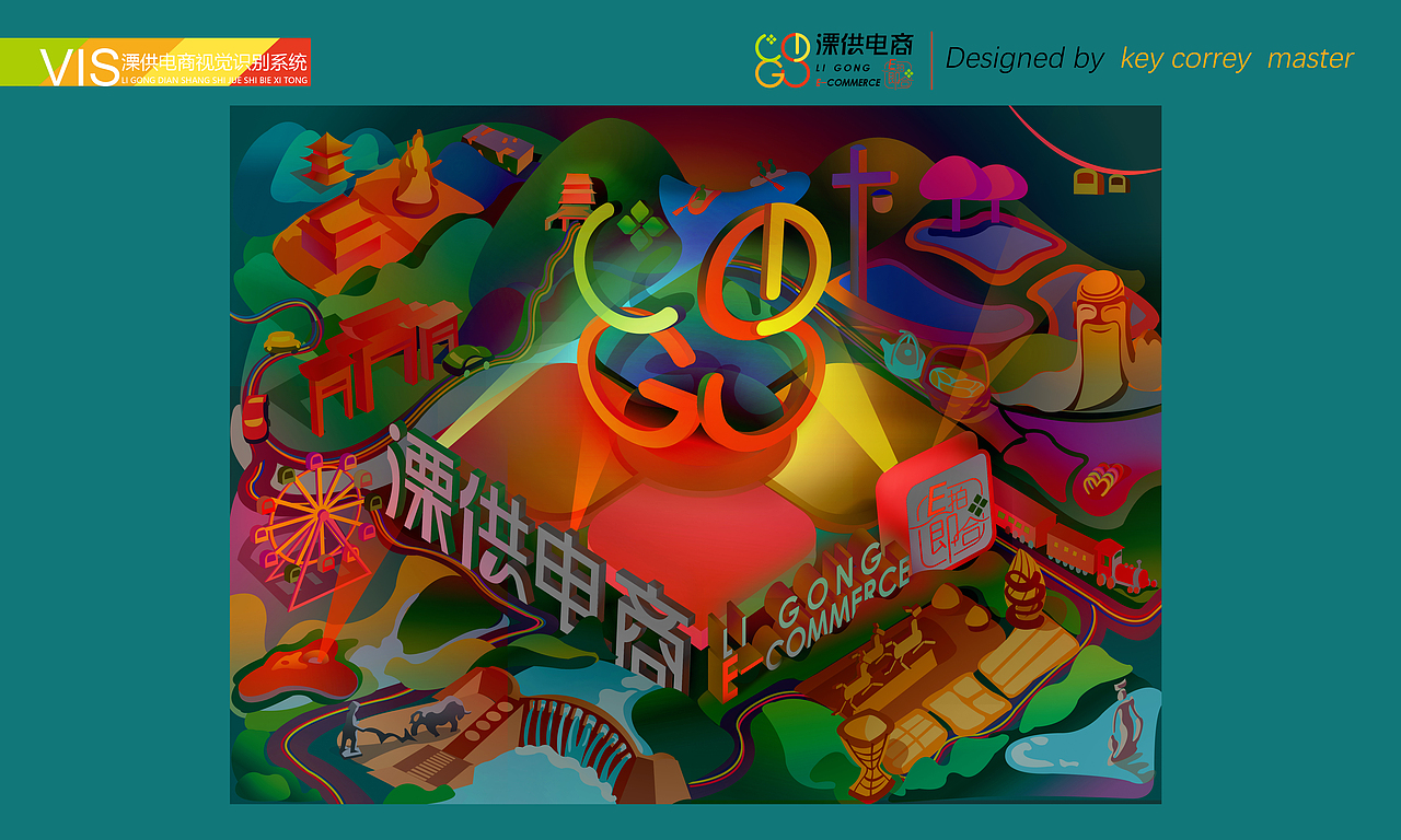 溧阳市溧供电子商务有限公司（图ZMzA3NzYxNzc2） - 品牌 - 站酷设计师插画哥原创素材 - 站酷ZCOOL