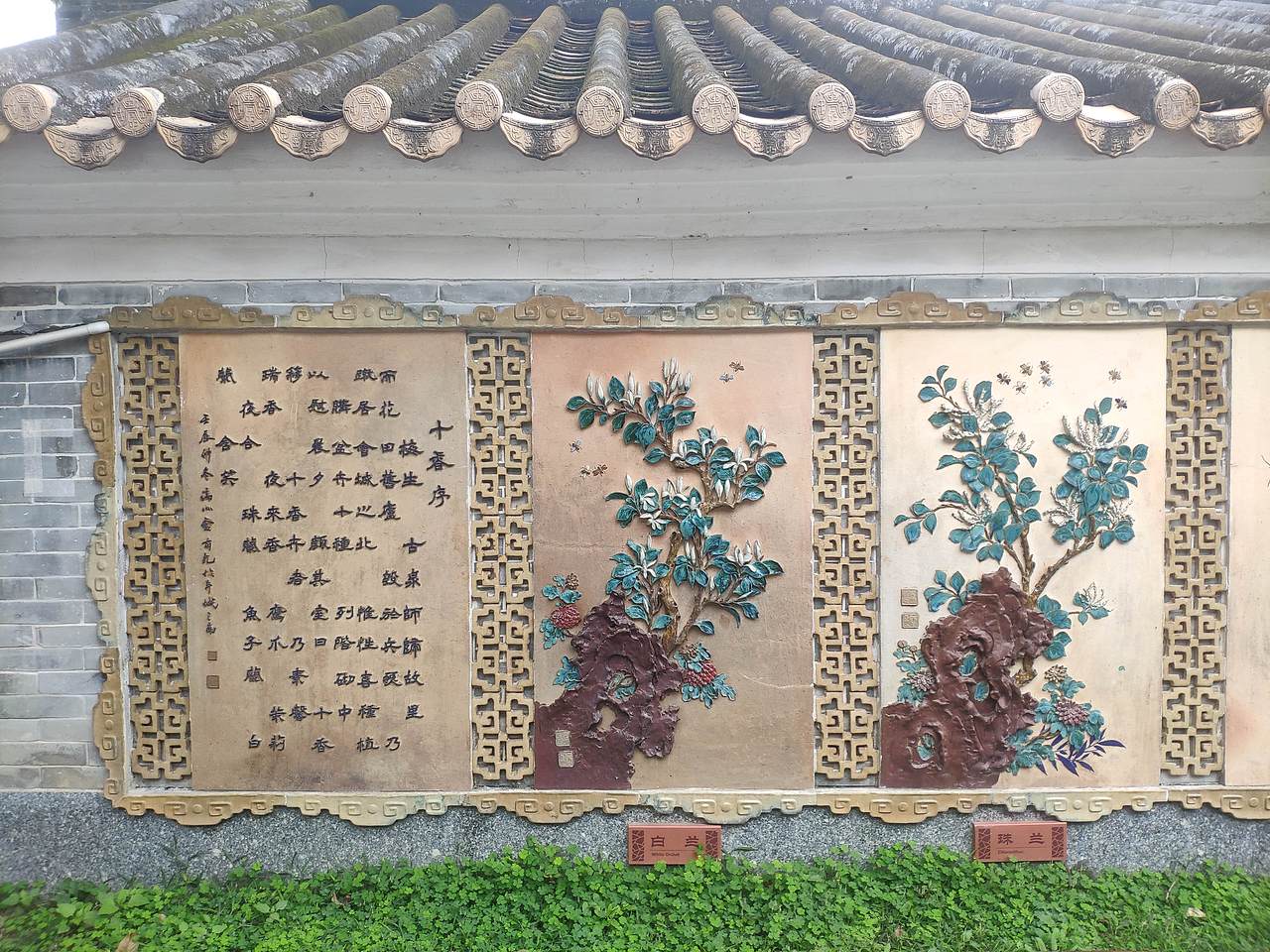 广州-十香园纪念馆