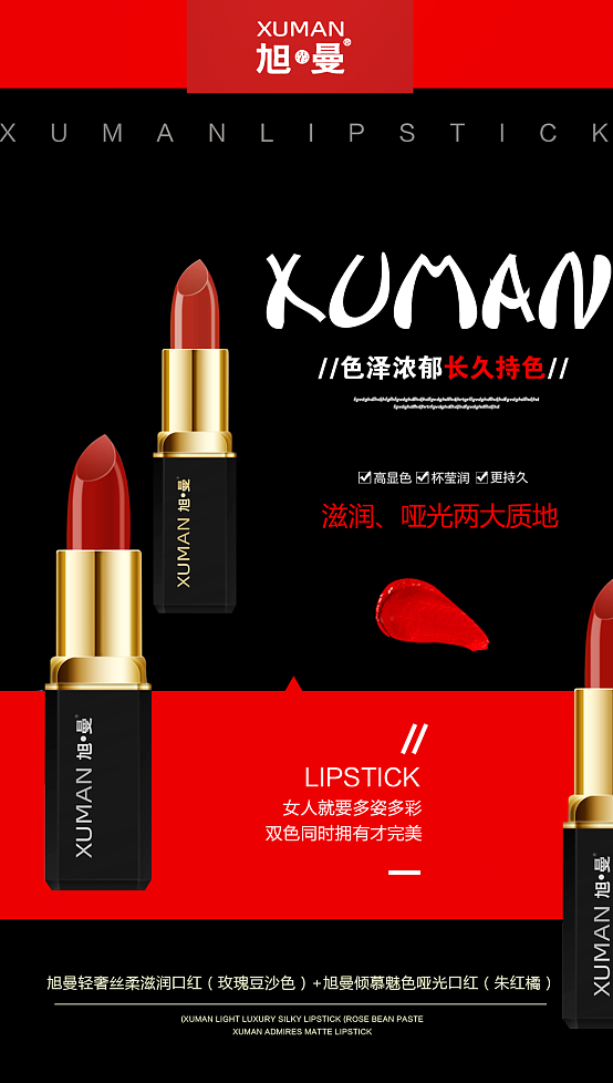 旭曼美妆-海报与展板设计（图ZMzEwOTc0NTQw） - 品牌 - 站酷设计师温岚思路原创素材 - 站酷ZCOOL