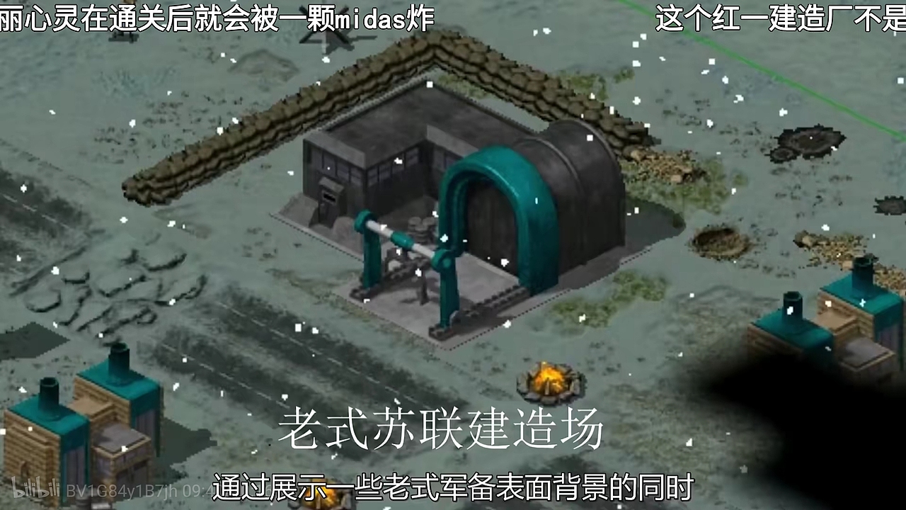 红色警戒2mod心灵终结-paradox device版老式建造厂