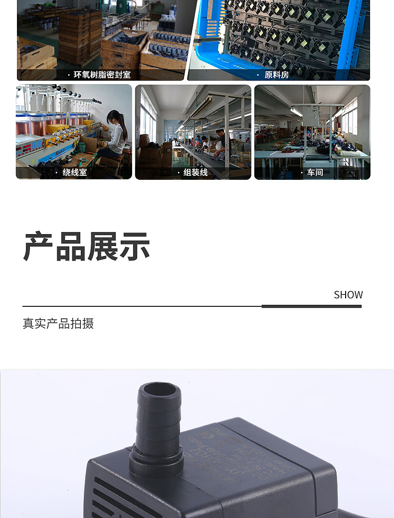 微型水泵详情（图ZMjk5NDY5NDA4） - 电商 - 站酷设计师追风的李原创素材 - 站酷ZCOOL