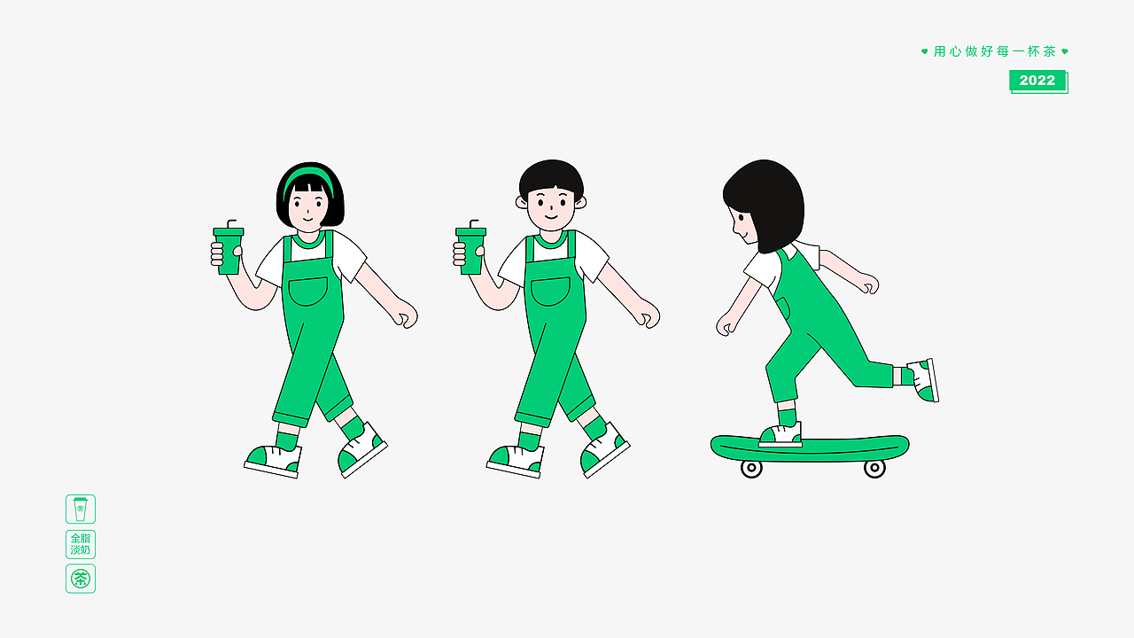 餐饮品牌VIS手册-茶茶里