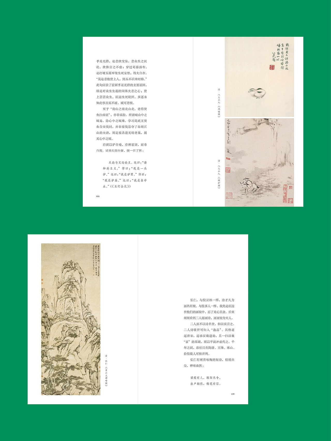 版式设计 | 银碗盛雪