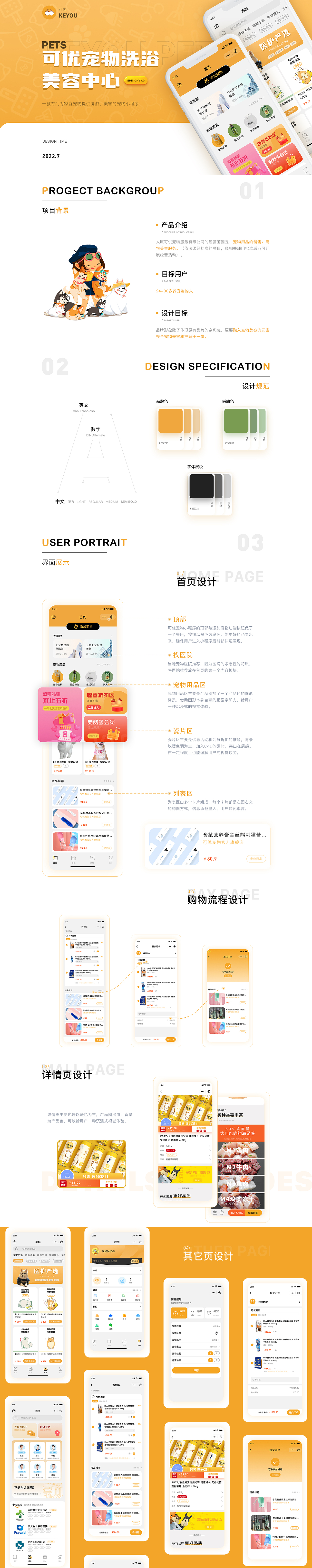 2022 作品集（图ZMzE2MDczODk2） - APP界面 - 站酷设计师舫崖原创素材 - 站酷ZCOOL