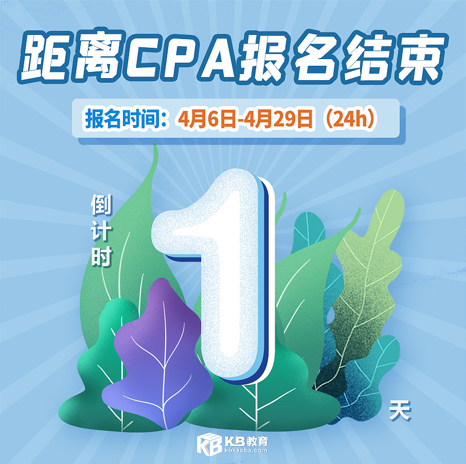 培训教育倒计时图设计