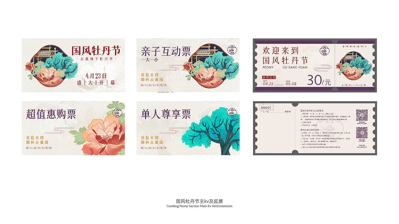 2022年总结咯（图ZMzI1MDkwMTQ0） - 品牌 - 站酷设计师Vintage1原创素材 - 站酷ZCOOL