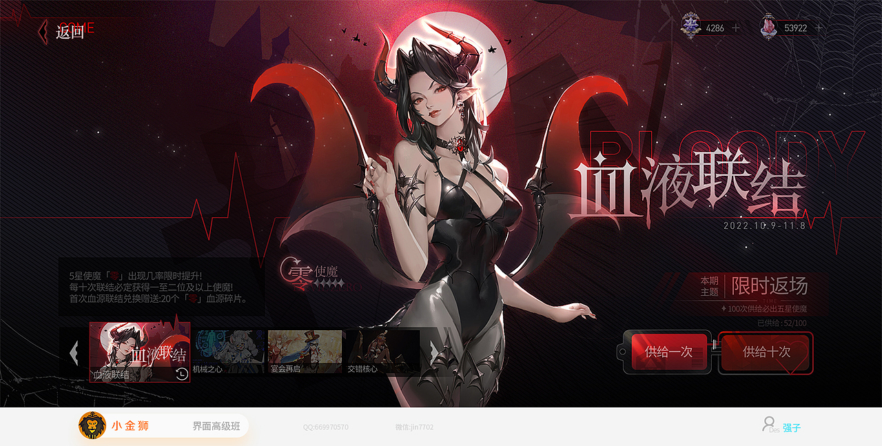 2023年国风Q版游戏UI 大集合【1】