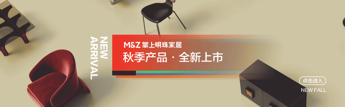 2023秋季家居产品包装精选