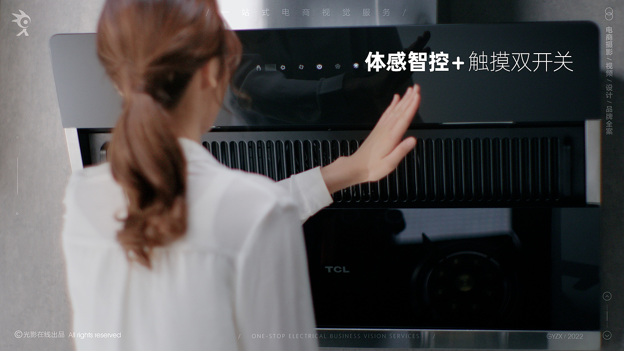 TCL体感双控智能吸油烟机|侧吸式烟机|中式抽油烟机