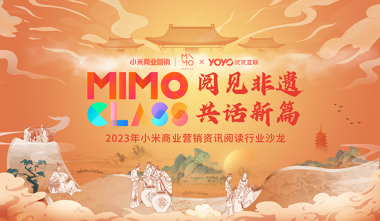 活动KV主视觉设计（图ZMzQ4NTQ2OTEy） - 其他平面 - 站酷设计师羊漫漫000原创素材 - 站酷ZCOOL