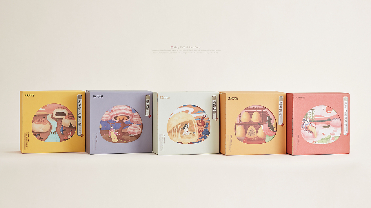 【祥禾饽饽铺】糕点系列包装