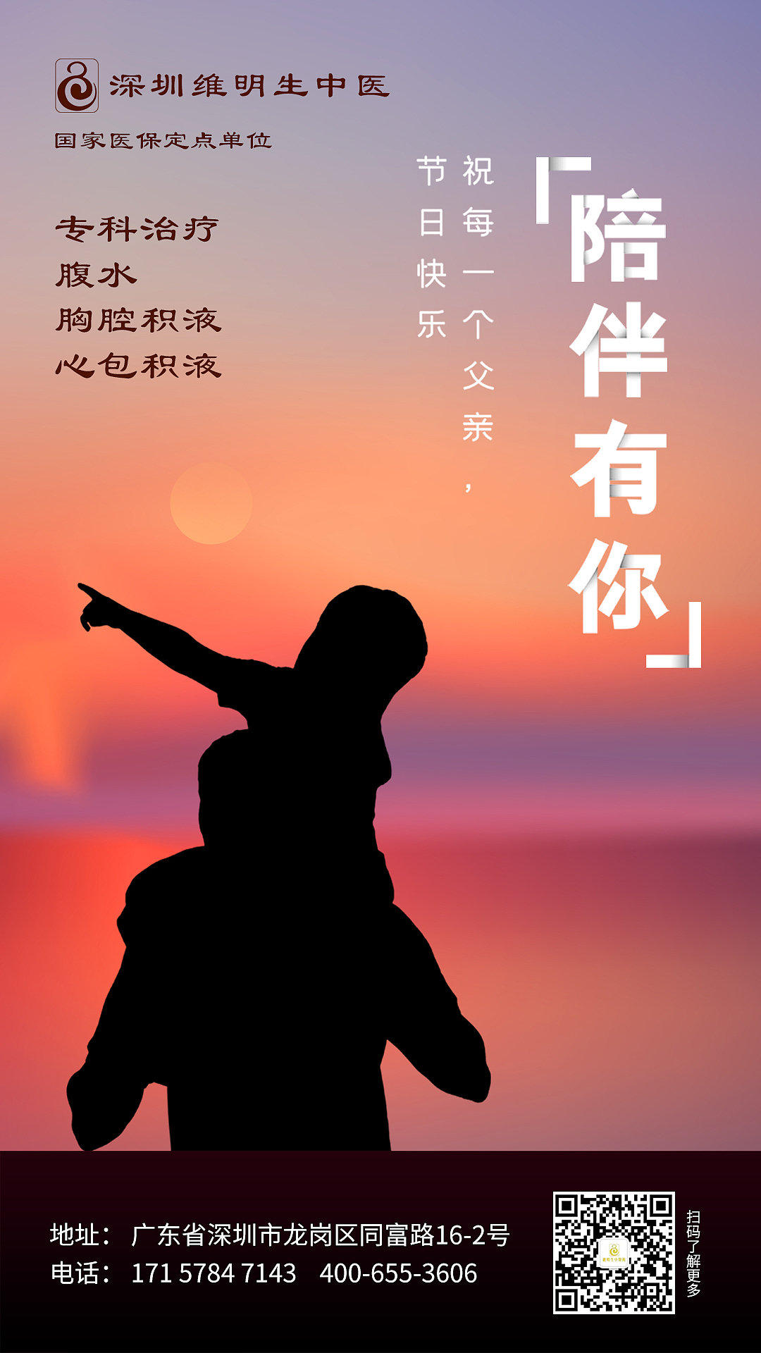父亲节海报（图ZMzA3ODcwNzk2） - 海报 - 站酷设计师siyezao原创素材 - 站酷ZCOOL