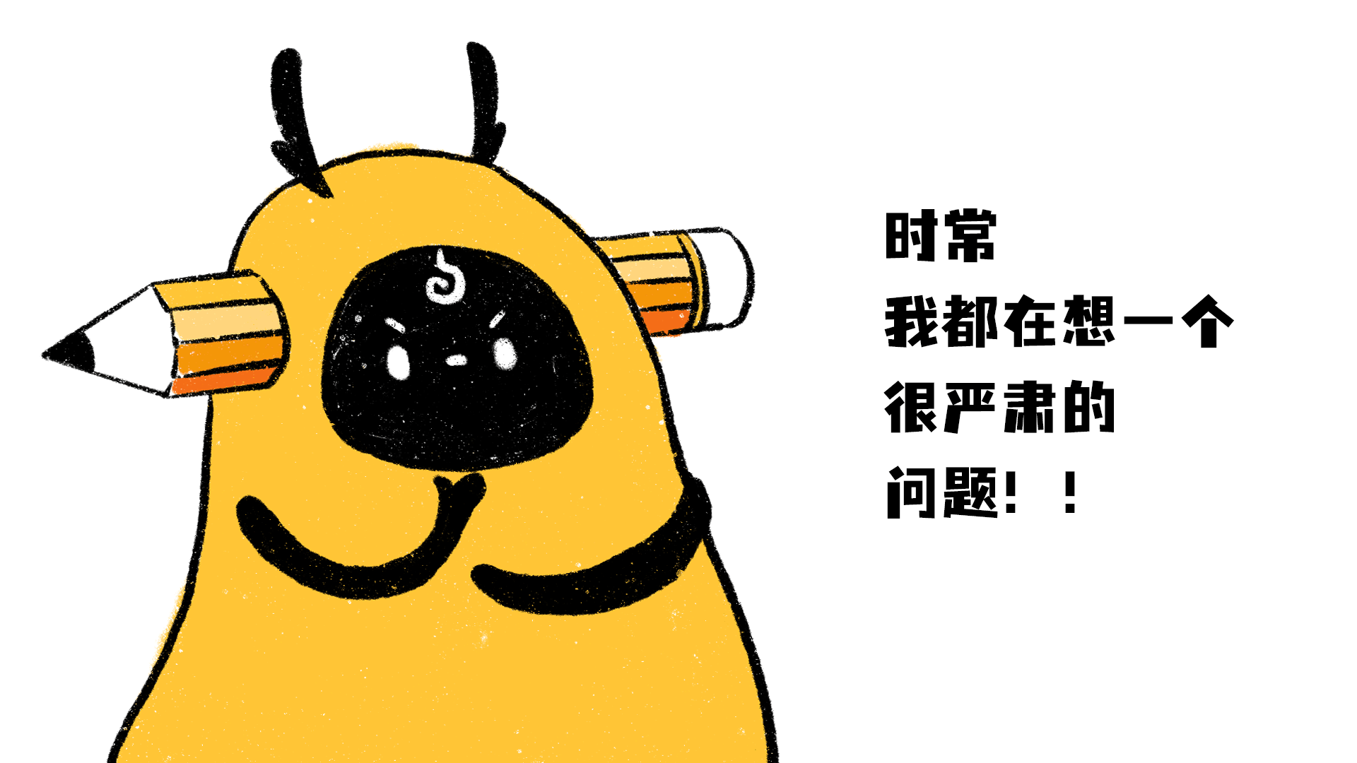 今天吃什么呀表情包（图ZMzE0NTc2OTA0） - 网络表情 - 站酷设计师牛胃胃原创素材 - 站酷ZCOOL