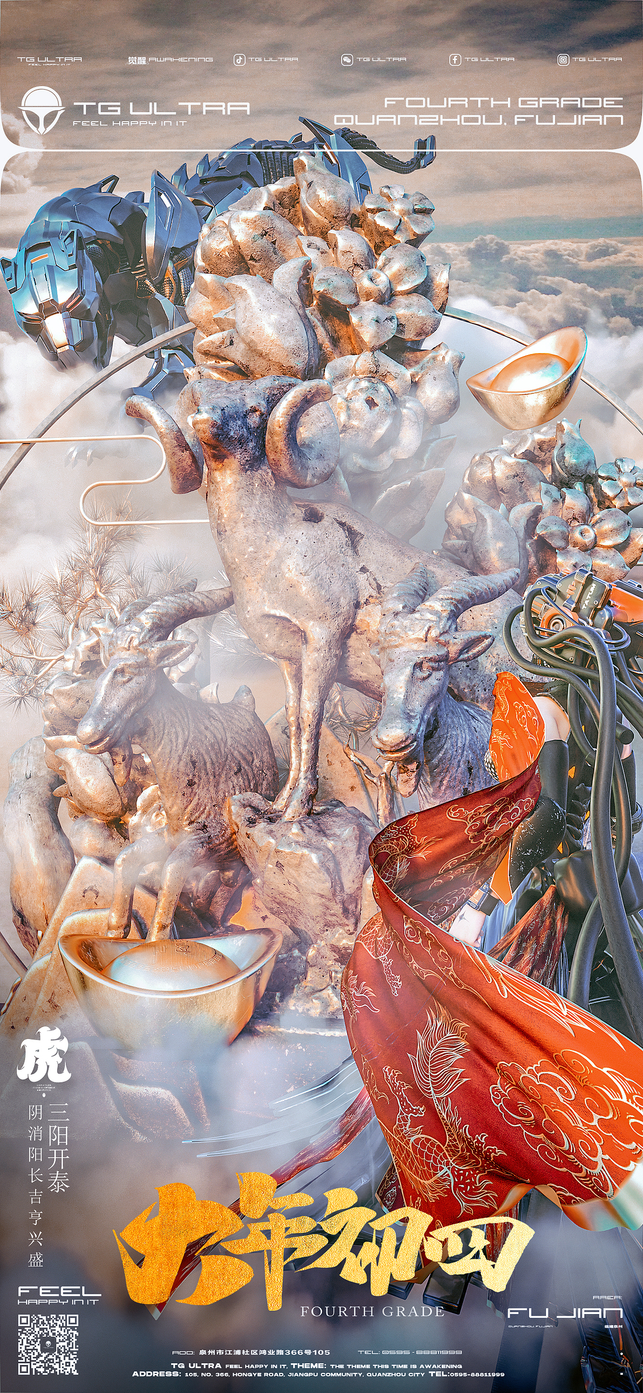 2022年虎年春节海报（图ZMzI2OTQ3MDA0） - 场景 - 站酷设计师_Zoey_j原创素材 - 站酷ZCOOL