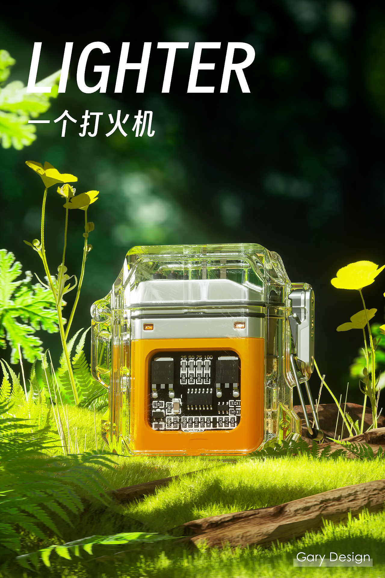 练习 - 一个打火机（图ZMzMxMzIwOTU2） - 产品 - 站酷设计师Gary2049原创素材 - 站酷ZCOOL