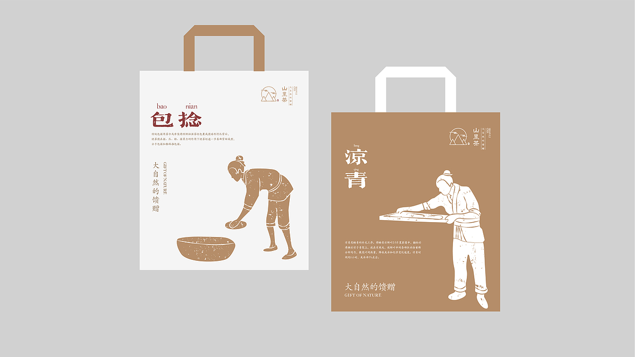 山里茶丨茶叶品牌设计（图ZMzAwMjQyMzY0） - 品牌 - 站酷设计师詹自喜原创素材 - 站酷ZCOOL