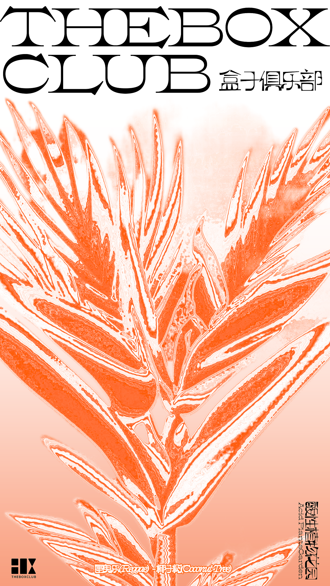 AIGC-SD LoRA训练+后处理 渐变植物视觉设计