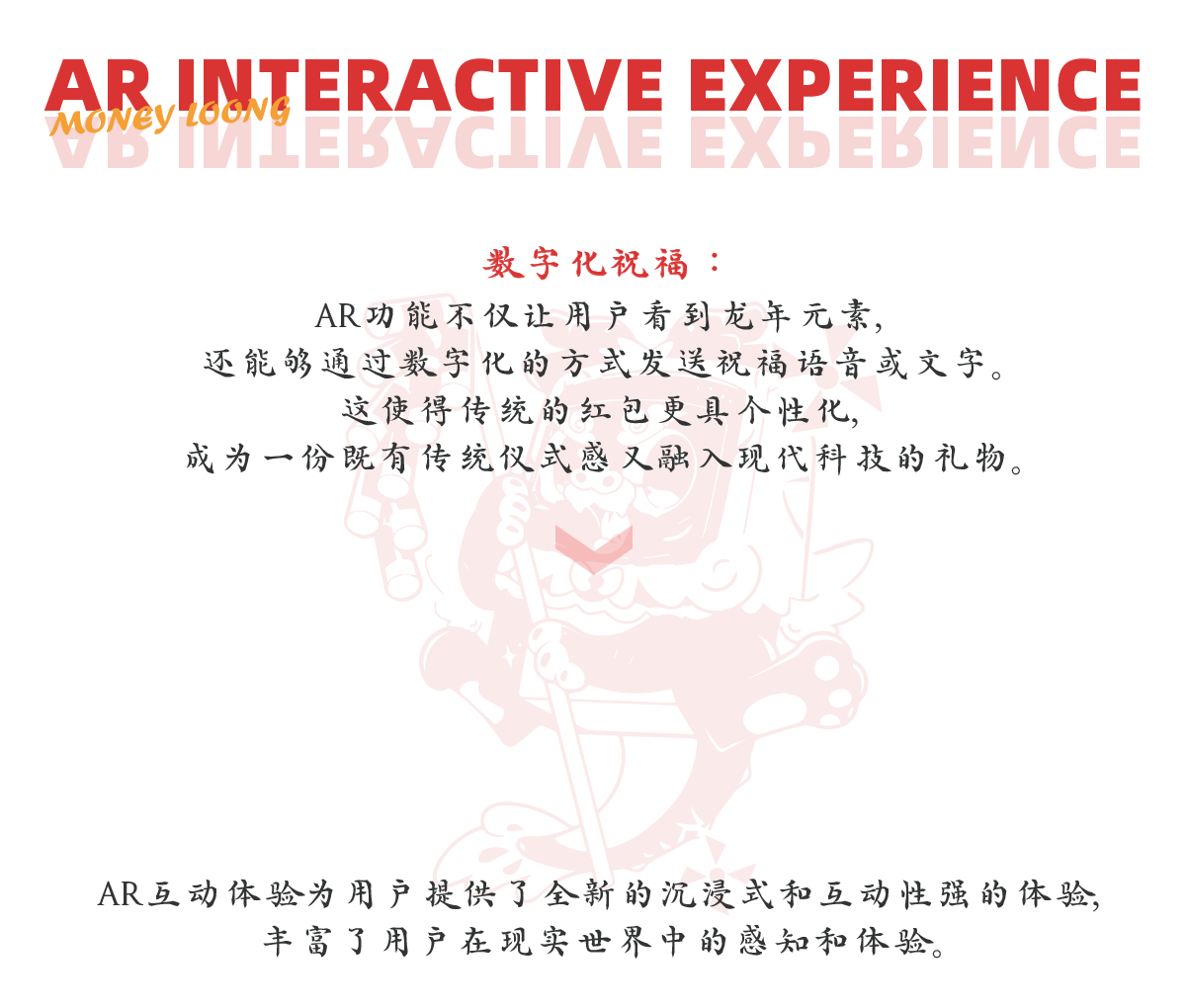 ATM机龙年好运大红包