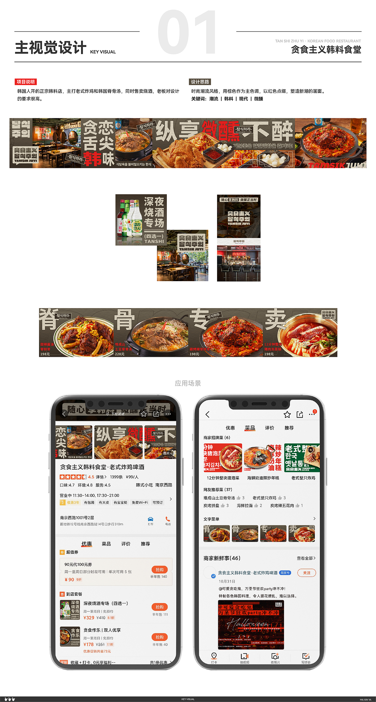 平面作品集 2021-2022