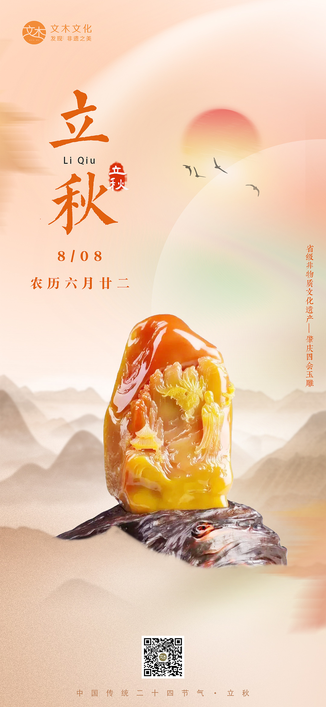 节日·二十四节气公司文创海报（图ZMzU1NDE1OTky） - 海报 - 站酷设计师passenger_原创素材 - 站酷ZCOOL