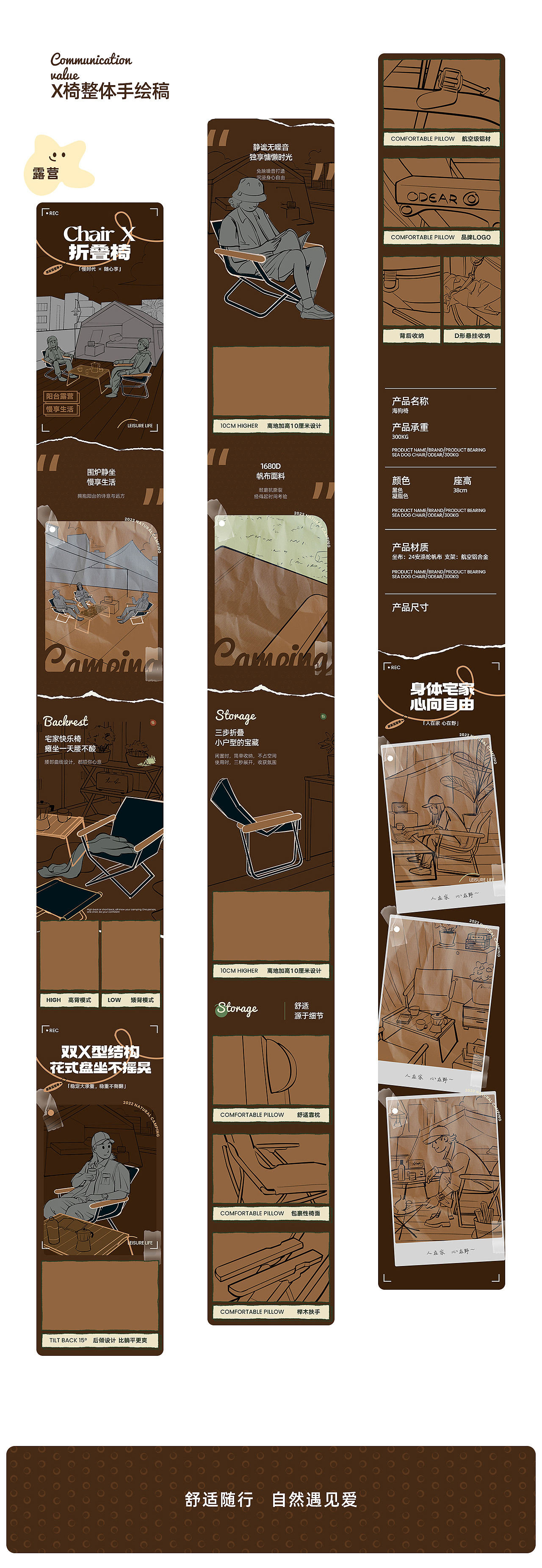 户外椅 - 超级单品视觉升级（图ZMzM4NTc3NDYw） - 电商 - 站酷设计师匠心品牌设计原创素材 - 站酷ZCOOL