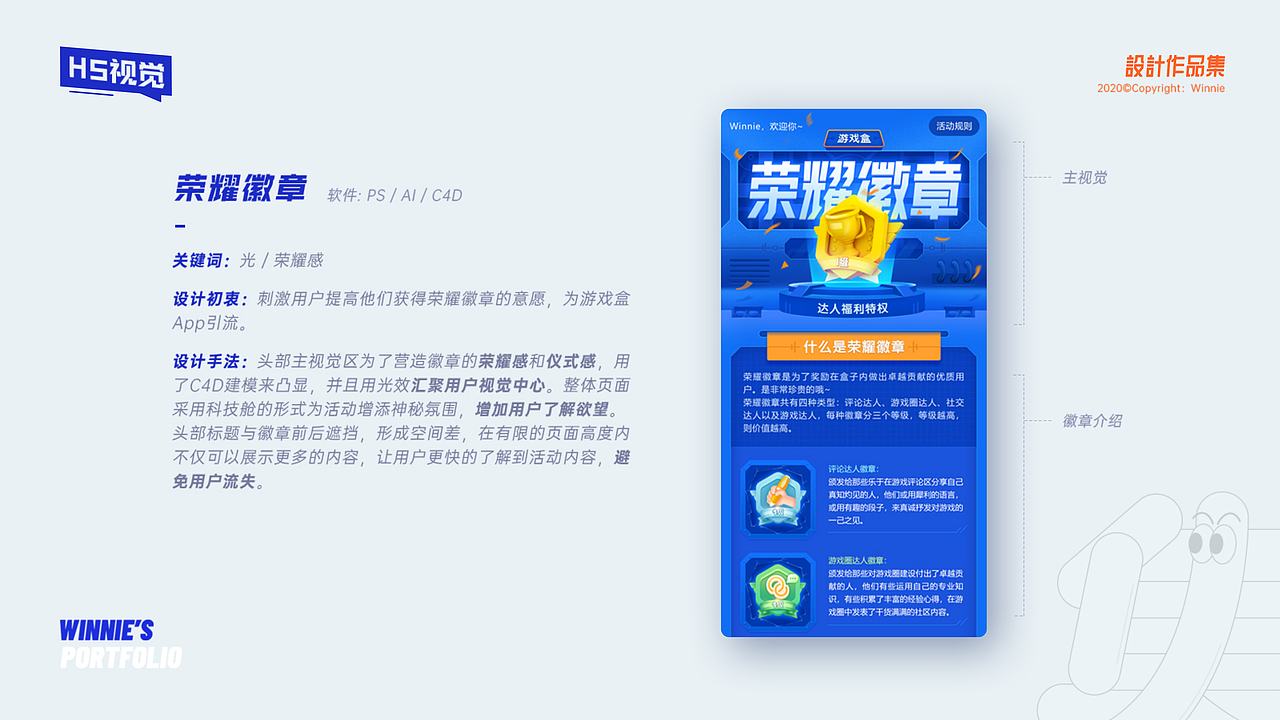 视觉类作品（图ZMzAwNDk4MTQ4） - 运营设计 - 站酷设计师Winnie维尼龙原创素材 - 站酷ZCOOL